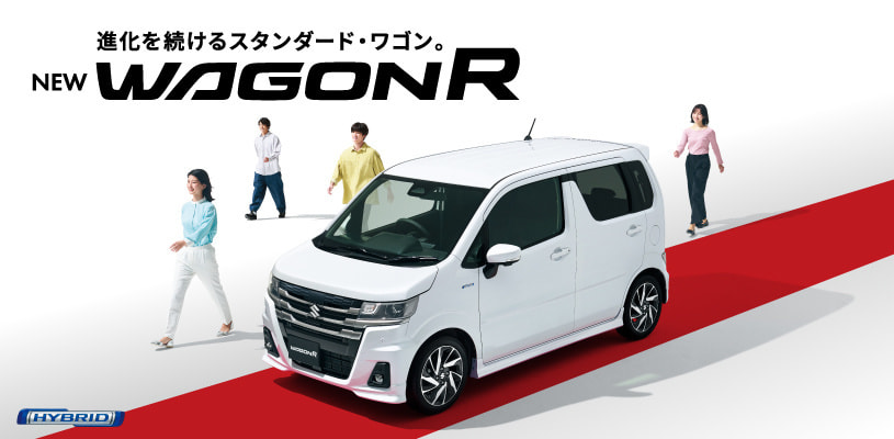 WAGONR　ワゴンR